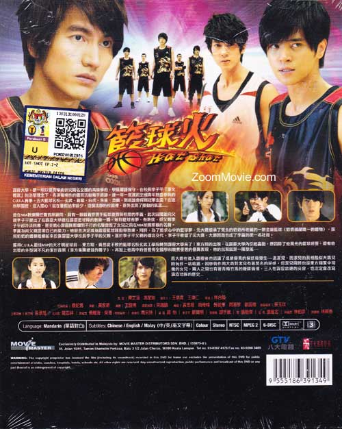 Hot Shot Basketball Fire 2008 Completed Sub Indo
